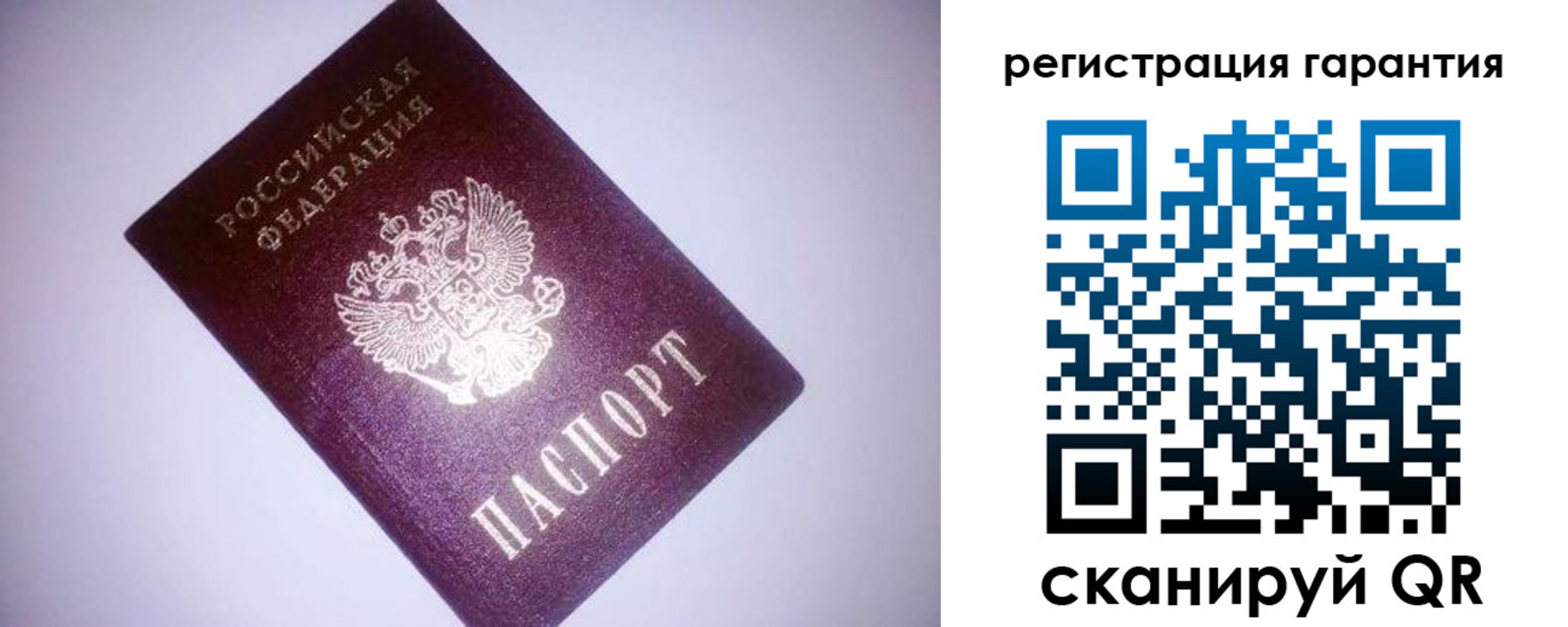 прописка в Уфе