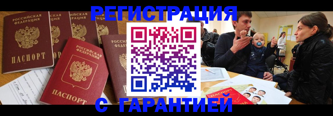 регистрация для дет. сада в Уфе