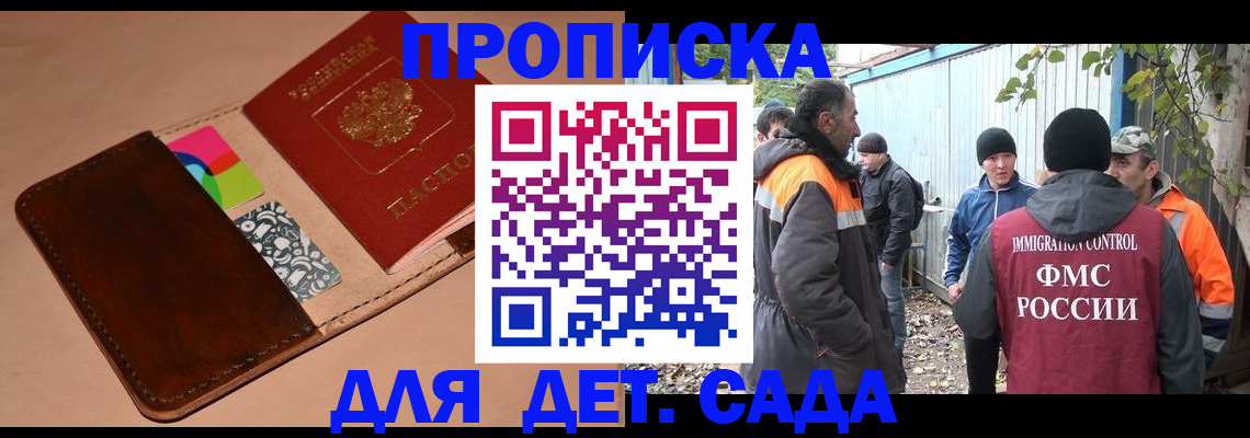 прописка иностранных граждан в Уфе