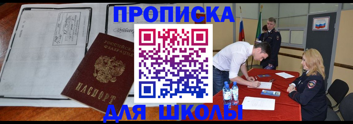 временная регистрация законно в Уфе