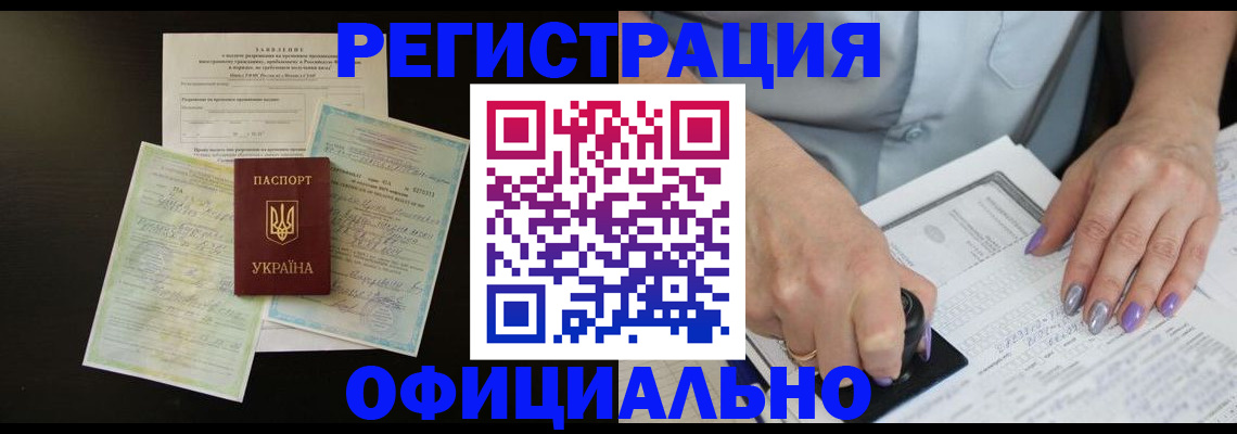 прописка паспорт в Уфе