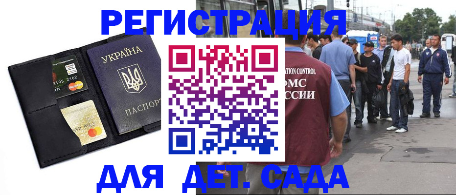 прописка регистрация в Уфе
