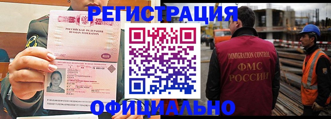 прописка ребенка в Уфе