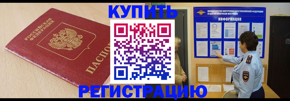 регистрация в Уфе