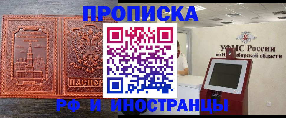 временная регистрация адрес в Уфе