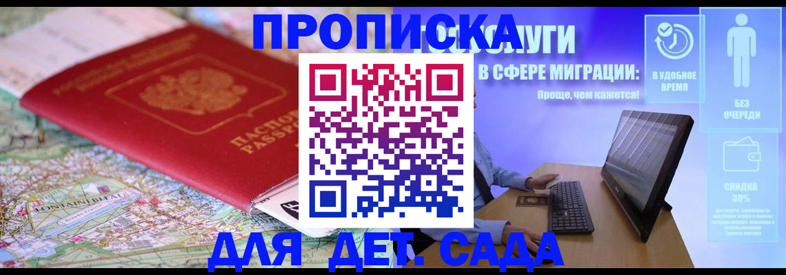 найти адрес прописки в Уфе